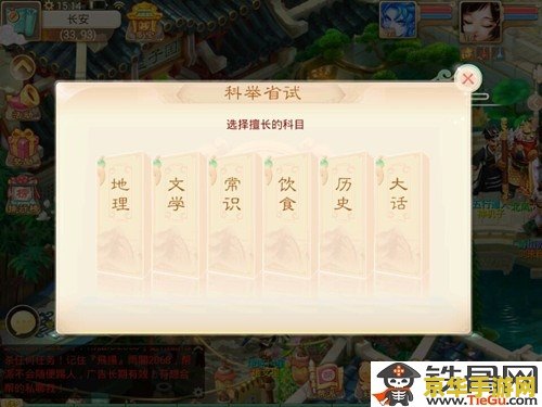 大话2科举答题器 大话西游2科举答题助手深度解析