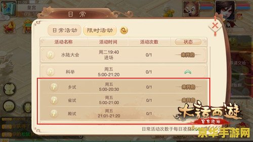 大话2科举答题器 大话西游2科举答题助手深度解析