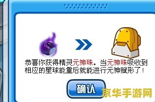 赛尔号德格拉克怎么融合 赛尔号德格拉克怎么融合