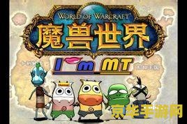 我叫mt 第五季 我叫MT 第五季：经典再现，冒险不息