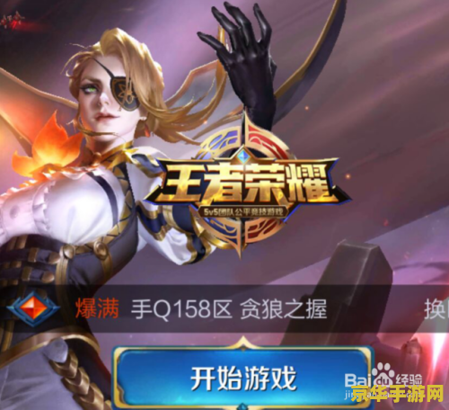 王者荣耀怎么制作头像 王者荣耀怎么制作头像