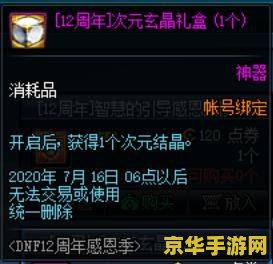 dnf618周年庆 DNF618周年庆活动详解