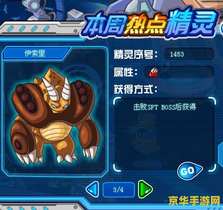 赛尔号伊索里 赛尔号伊索里：探索与冒险的星际之旅