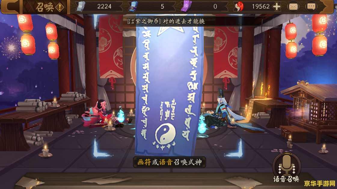 阴阳师画符技巧 阴阳师画符技巧