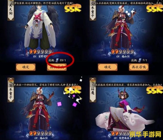 阴阳师画符技巧 阴阳师画符技巧