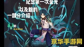红魈原神 红魈原神：角色魅力与战斗艺术的完美融合