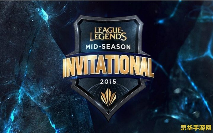 英雄联盟msi2017视频 英雄联盟MSI 2017精彩赛事回顾