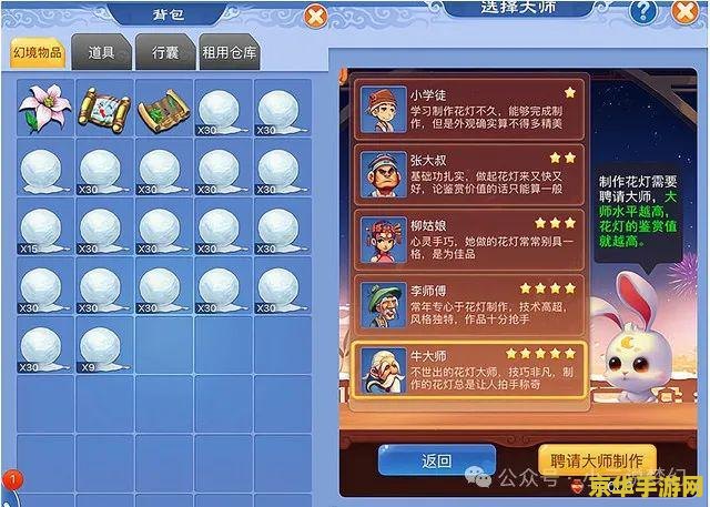 梦幻西游元宵价格 梦幻西游元宵价格分析