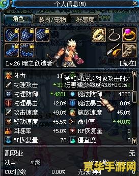 dnf硬直有什么用 DNF硬直有什么用