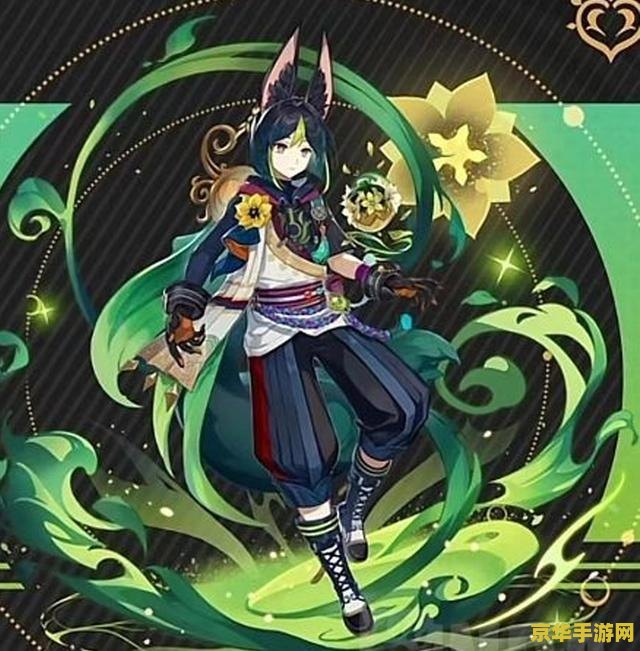 原神提纳里耳朵 原神角色提纳里：独特魅力之耳朵解析