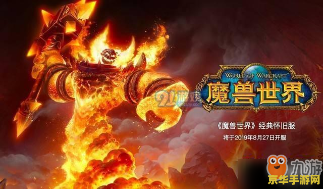 wow野性之心 魔兽世界中的野性之心深度解析