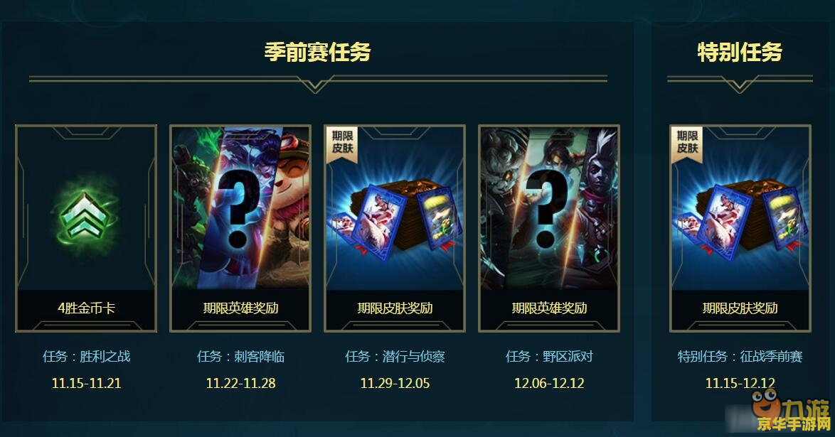英雄联盟幻灵战队什么时候结束 英雄联盟幻灵战队什么时候结束