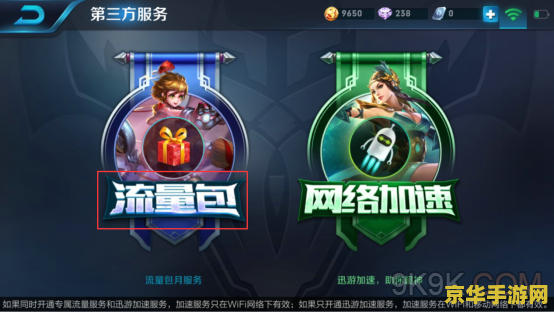 王者荣耀支付不了怎么办 王者荣耀支付不了怎么办