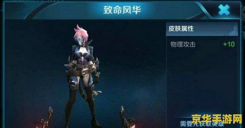 王者荣耀致命风华怎么得 王者荣耀致命风华皮肤获取攻略