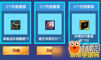 dnf黑钻奖励 DNF黑钻奖励详解
