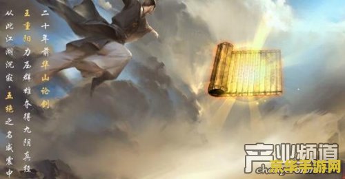 九阴真经传送 九阴真经传送系统深度解析