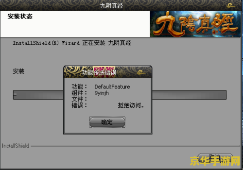九阴真经传送 九阴真经传送系统深度解析