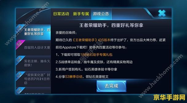 王者荣耀助手ios怎么查看对手 王者荣耀助手iOS版如何查看对手信息
