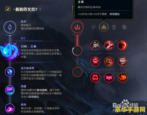 英雄联盟提莫符文 英雄联盟提莫符文搭配策略