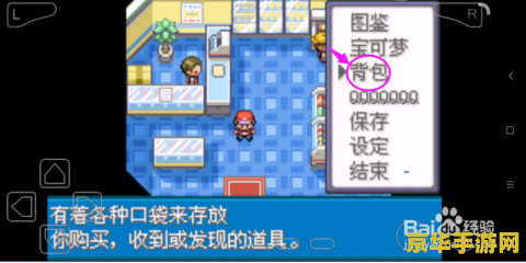 口袋妖怪绿叶金手指 口袋妖怪绿叶金手指：游戏探索与金手指秘籍