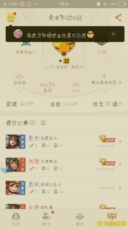 王者荣耀助手怎么绑定 王者荣耀助手绑定角色指南