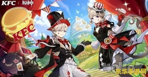 原神联动kfc时间 &lt;h1&gt;原神联动KFC时间解析&lt;/h1&gt;