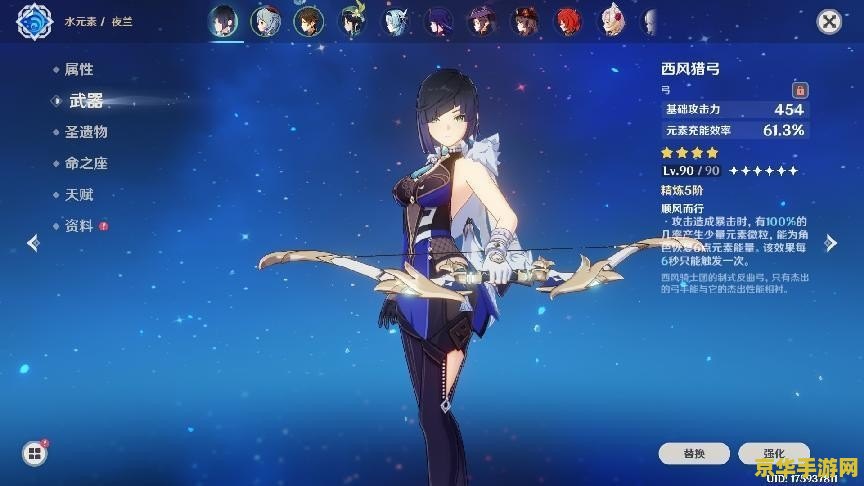 原神魈暗恋的人 原神魈暗恋的人：深度解析与猜想