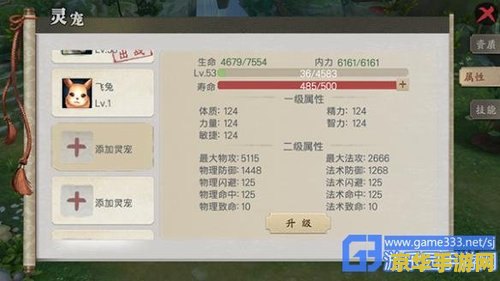 蜀山传奇法宝搭配 &lt;h3&gt;蜀山传奇法宝搭配策略&lt;/h3&gt;