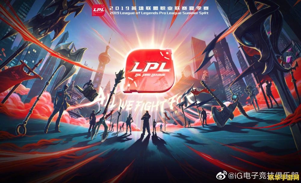 英雄联盟2019年是s几 英雄联盟2019年是S几