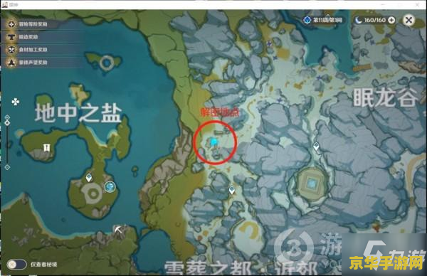 原神雪山雪葬之都近郊碎片 原神雪山雪葬之都近郊碎片收集攻略