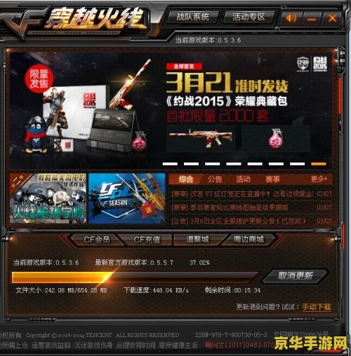 cf最新补丁 CF最新补丁详解与游戏体验提升