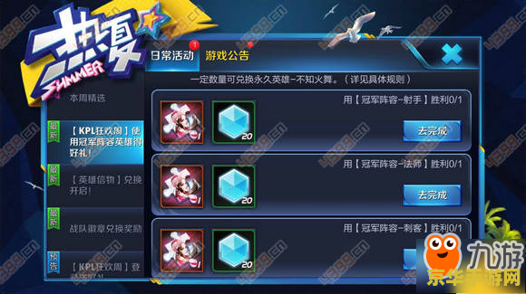 2017王者荣耀不知火舞怎么获得 2017王者荣耀不知火舞获取攻略