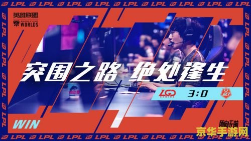 英雄联盟s10直播软件 &lt;h3&gt;英雄联盟S10直播软件全解析&lt;/h3&gt;