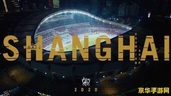 英雄联盟s10直播软件 &lt;h3&gt;英雄联盟S10直播软件全解析&lt;/h3&gt;