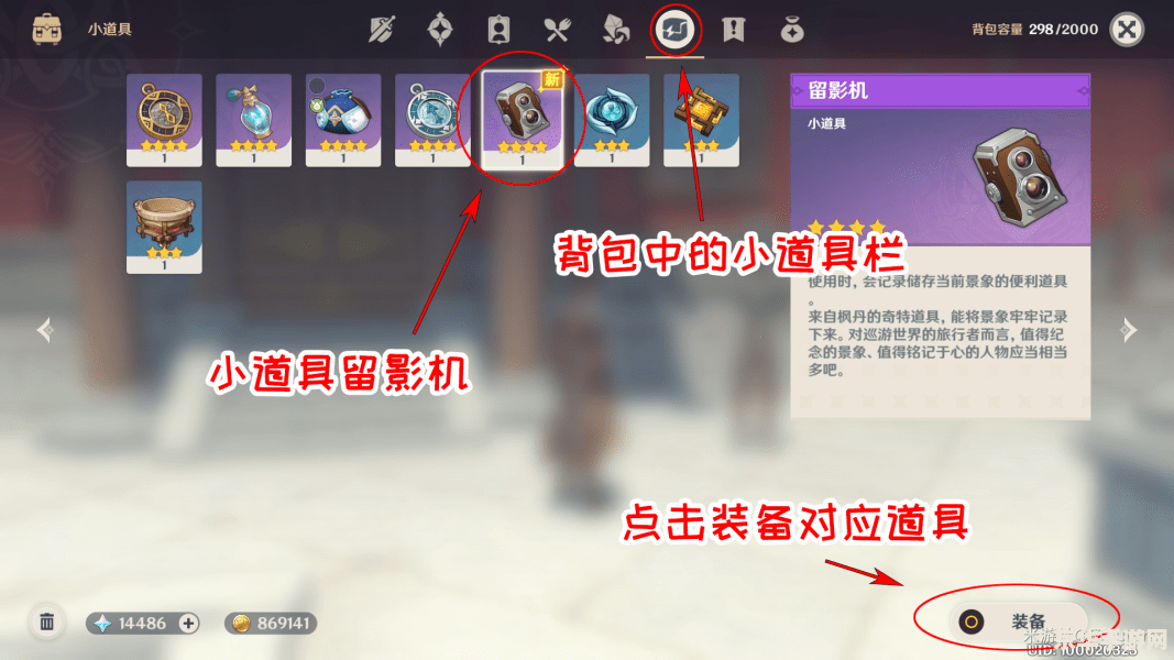 原神留影机拍的照片怎么看 原神留影机拍的照片查看方法