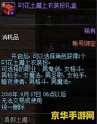 dnf史诗药剂 DNF史诗药剂：助力玩家征服阿拉德大陆的神奇道具