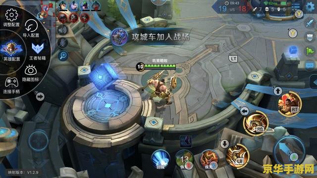 致动w怎么玩王者荣耀 致动W手柄玩王者荣耀指南