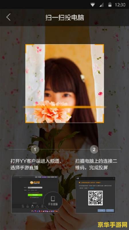 小米怎么投屏王者荣耀 小米怎么投屏王者荣耀