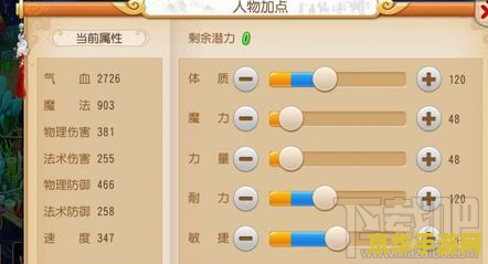 梦幻西游手游普陀加点 梦幻西游手游普陀加点攻略