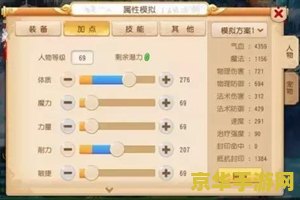 梦幻西游手游普陀加点 梦幻西游手游普陀加点攻略