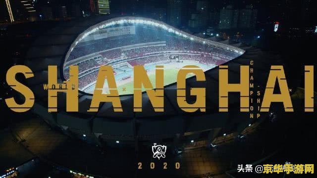 英雄联盟s10世界总决赛有中国队吗 英雄联盟S10世界总决赛有中国队吗