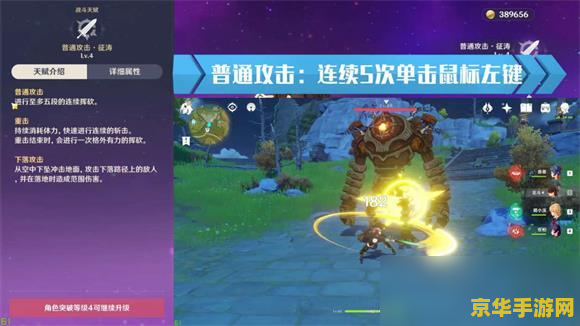 原神怎么天赋加点 原神怎么天赋加点