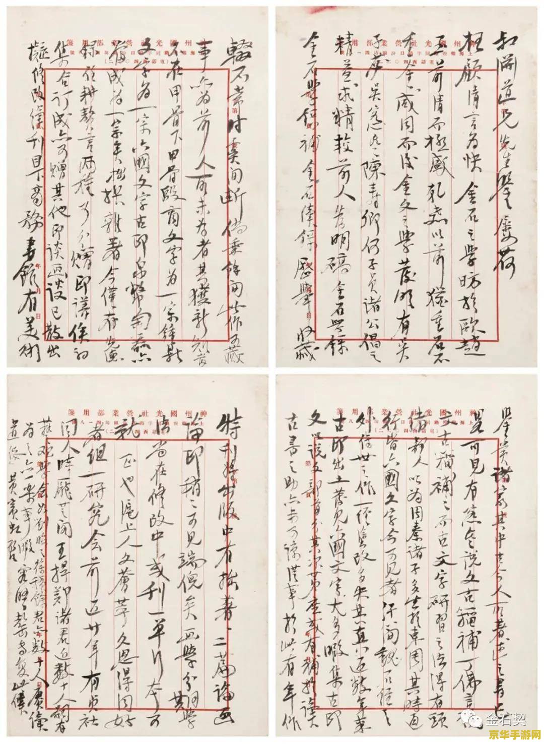 文韵墨香攻略 文韵墨香深度攻略：解锁古风文字冒险的魅力