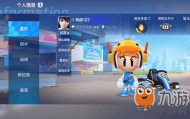 跑跑卡丁车名字符号 跑跑卡丁车名字符号全解析
