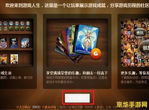 游戏人生图标怎么点亮 游戏人生图标点亮攻略