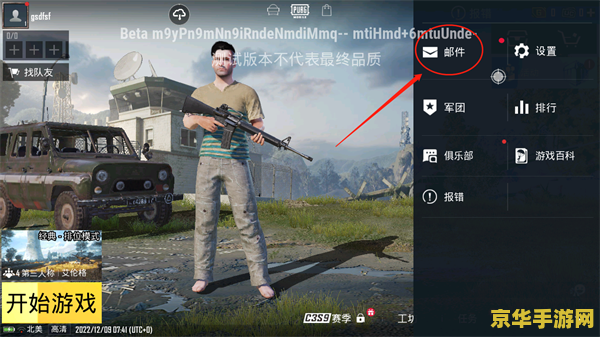 绝地求生刺激战场体验服 绝地求生刺激战场体验服深度解析