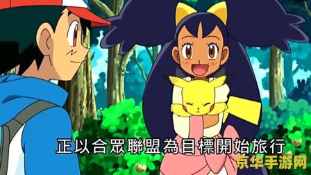 宠物小精灵bw130 宠物小精灵BW130：冒险与友谊的新篇章