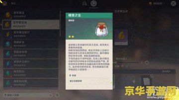 原神燃愿玛瑙掉落概率 原神燃愿玛瑙掉落概率分析