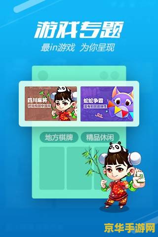 qq游戏大厅2013 QQ游戏大厅2013：经典回忆与娱乐盛宴