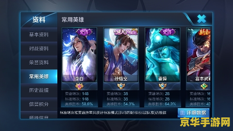 怎么查王者荣耀本命英雄 怎么查王者荣耀本命英雄